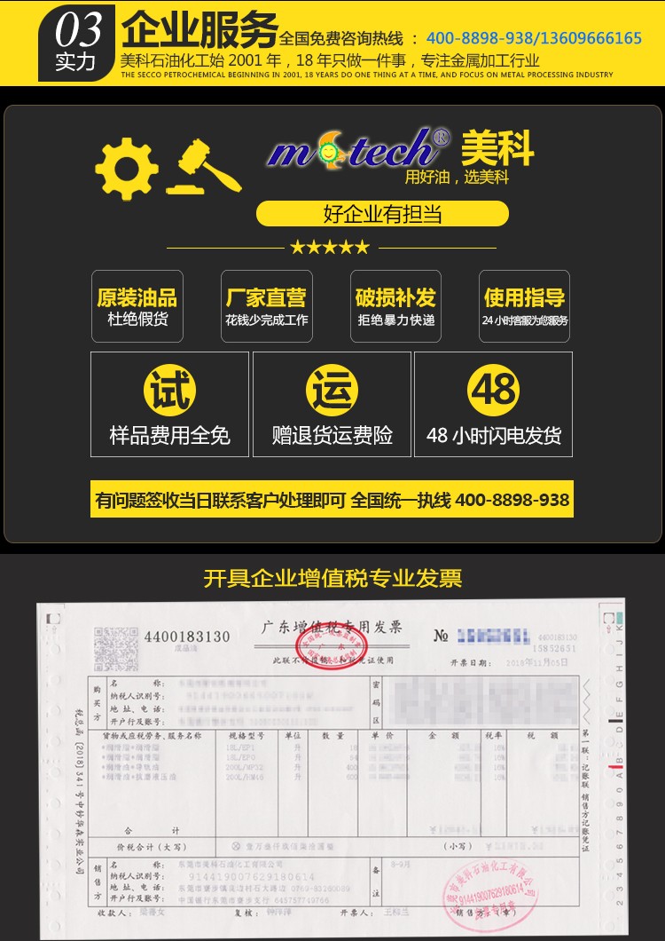 美科玻璃切割油增值服務內容 美科玻璃切割油增值服務內容